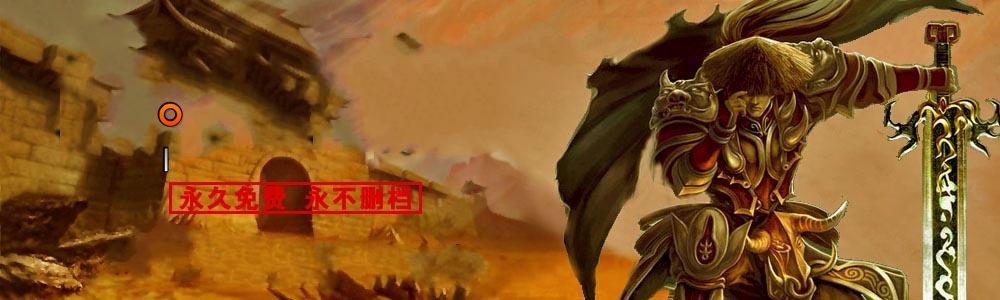 新开传奇1.80,1.80合击传奇sf,传奇sf 英雄合击